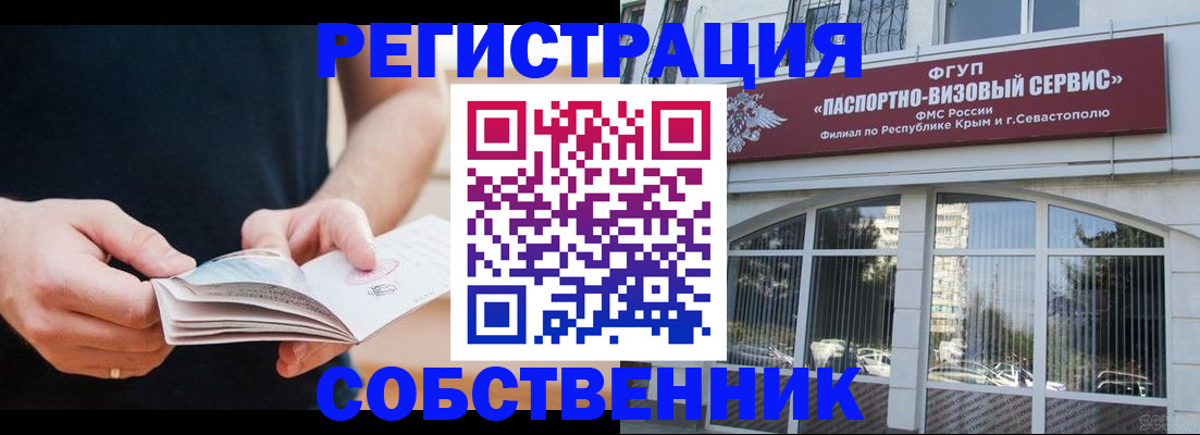 временная регистрация законно в Кунгуре